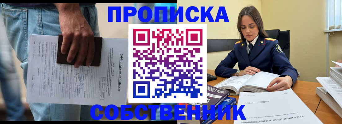 где прописаться в Татарске