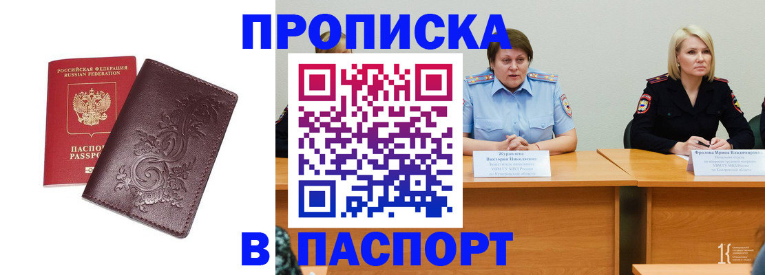 временная регистрация гарантия в Татарске