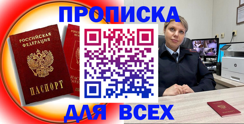 временная регистрация гарантия в Татарске