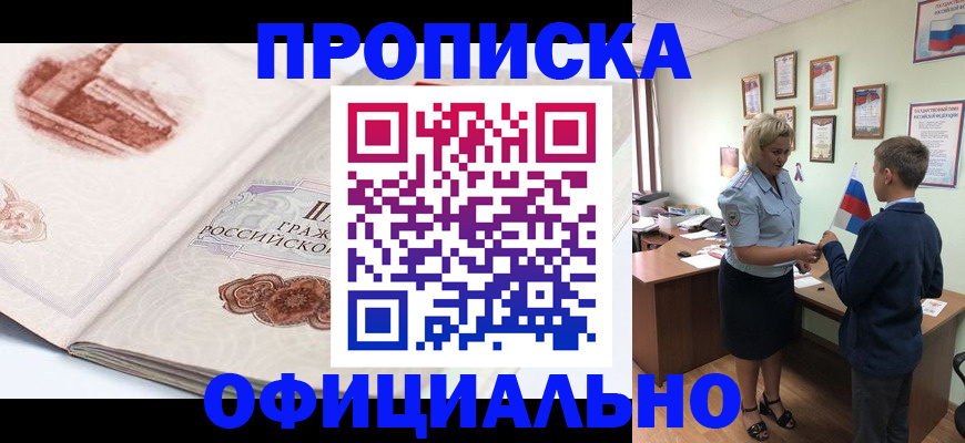 прописка иностранных граждан в Татарске