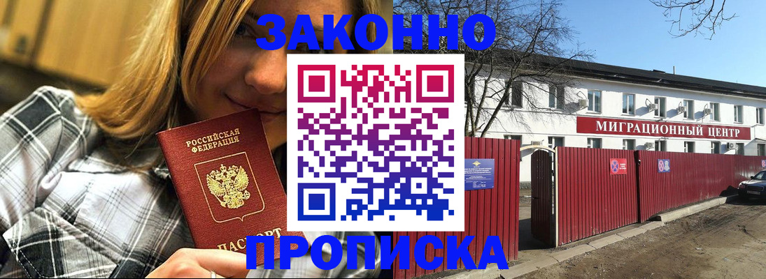 временная регистрация поиск в Татарске