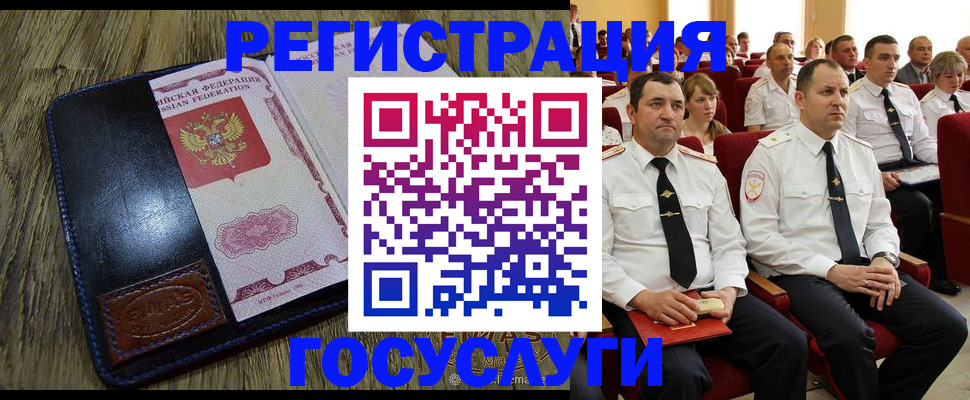 прописка регистрация в Татарске